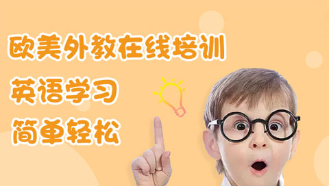 私人外教一对一收费贵不贵？一节课大概多少？